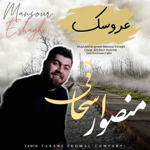 منصور اسحاقی دلی دله قرنطینه تنی جائه مرده معتبر شهر تی خاطرخواهه